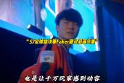JJB-Faker回归赛场，连败首场状态亮眼，C9观众沸腾！的简单介绍